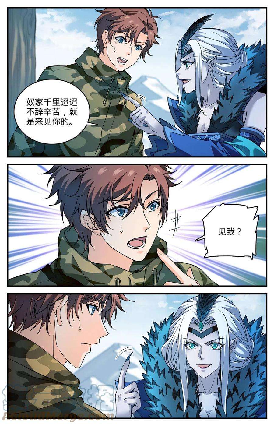全职法师906 九幽后的到来