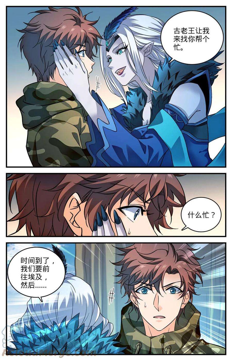 全职法师906 九幽后的到来