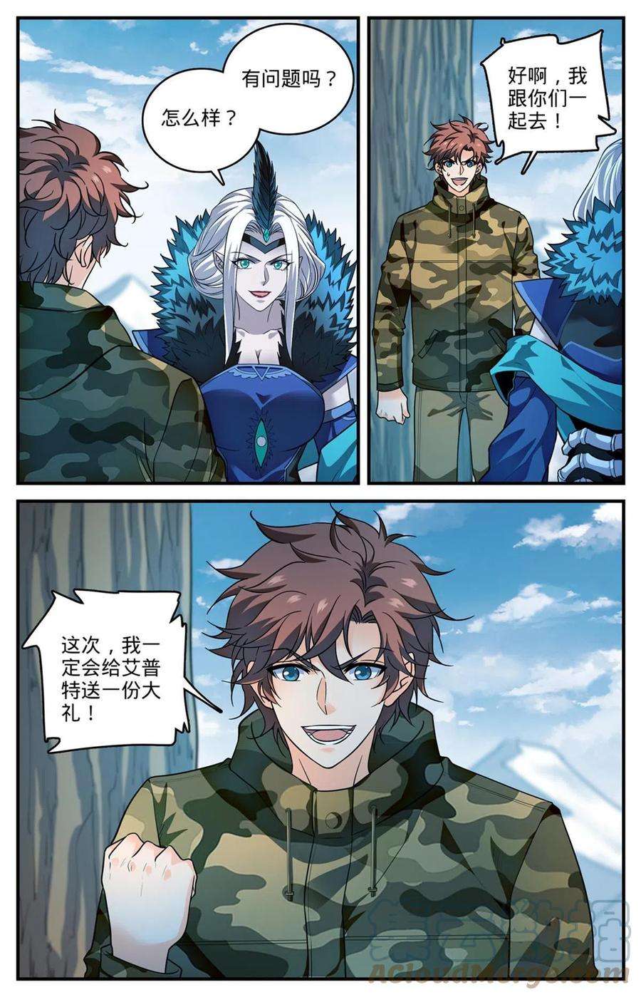 全职法师906 九幽后的到来