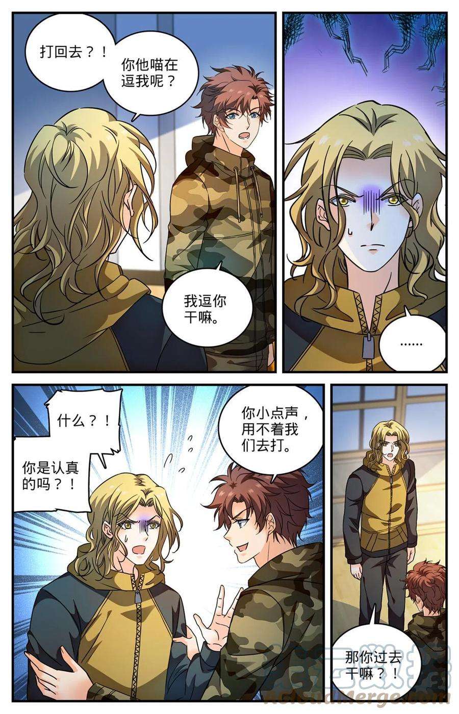 全职法师907 蛇蝎开战