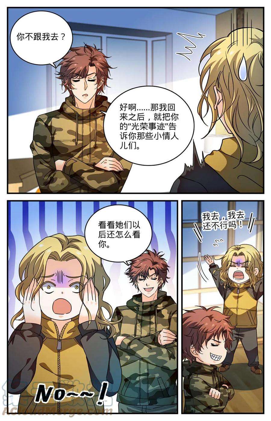 全职法师907 蛇蝎开战