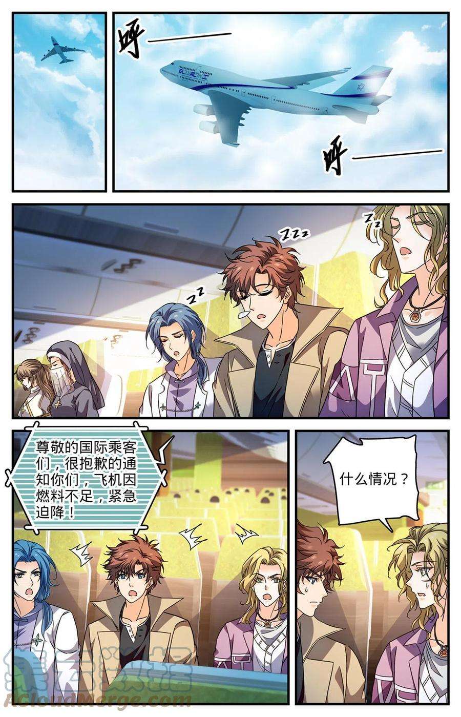 全职法师907 蛇蝎开战
