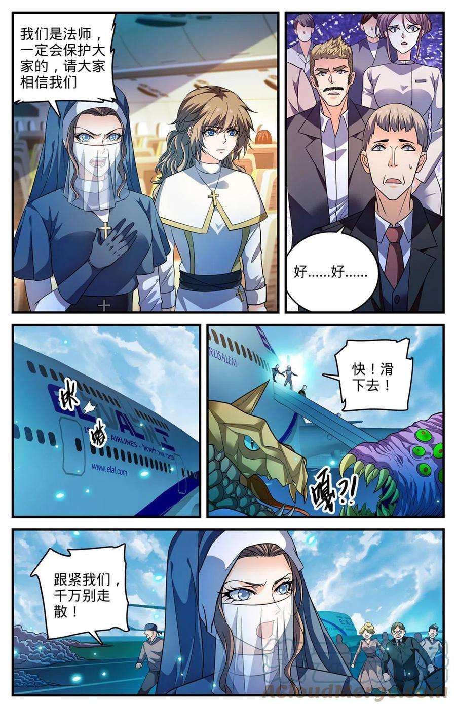 全职法师908 爬行者