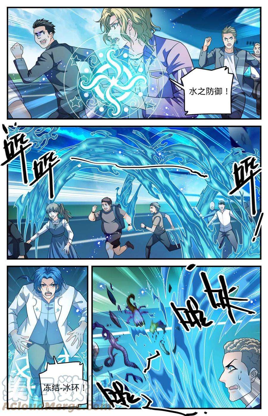 全职法师908 爬行者