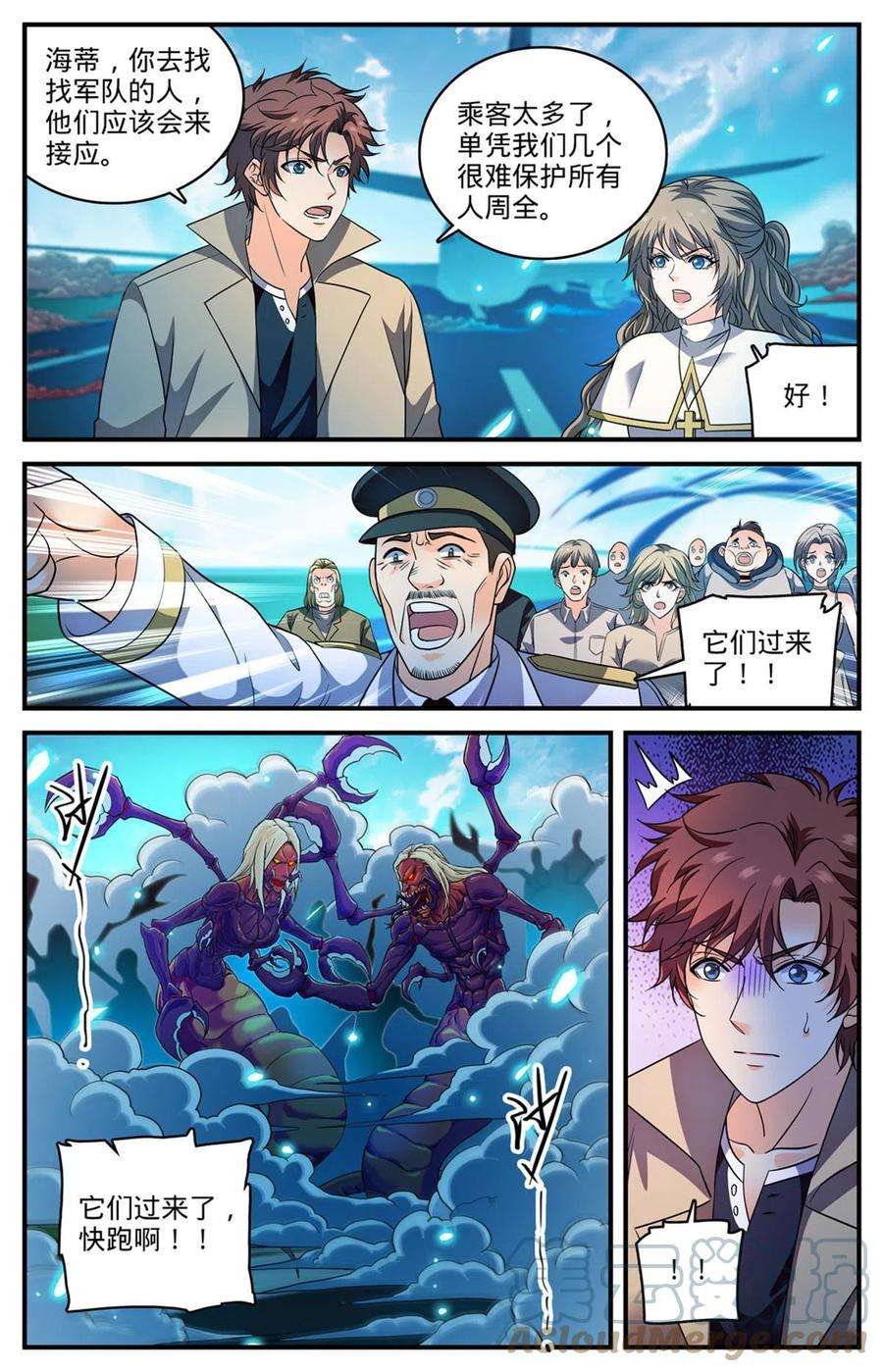 全职法师908 爬行者