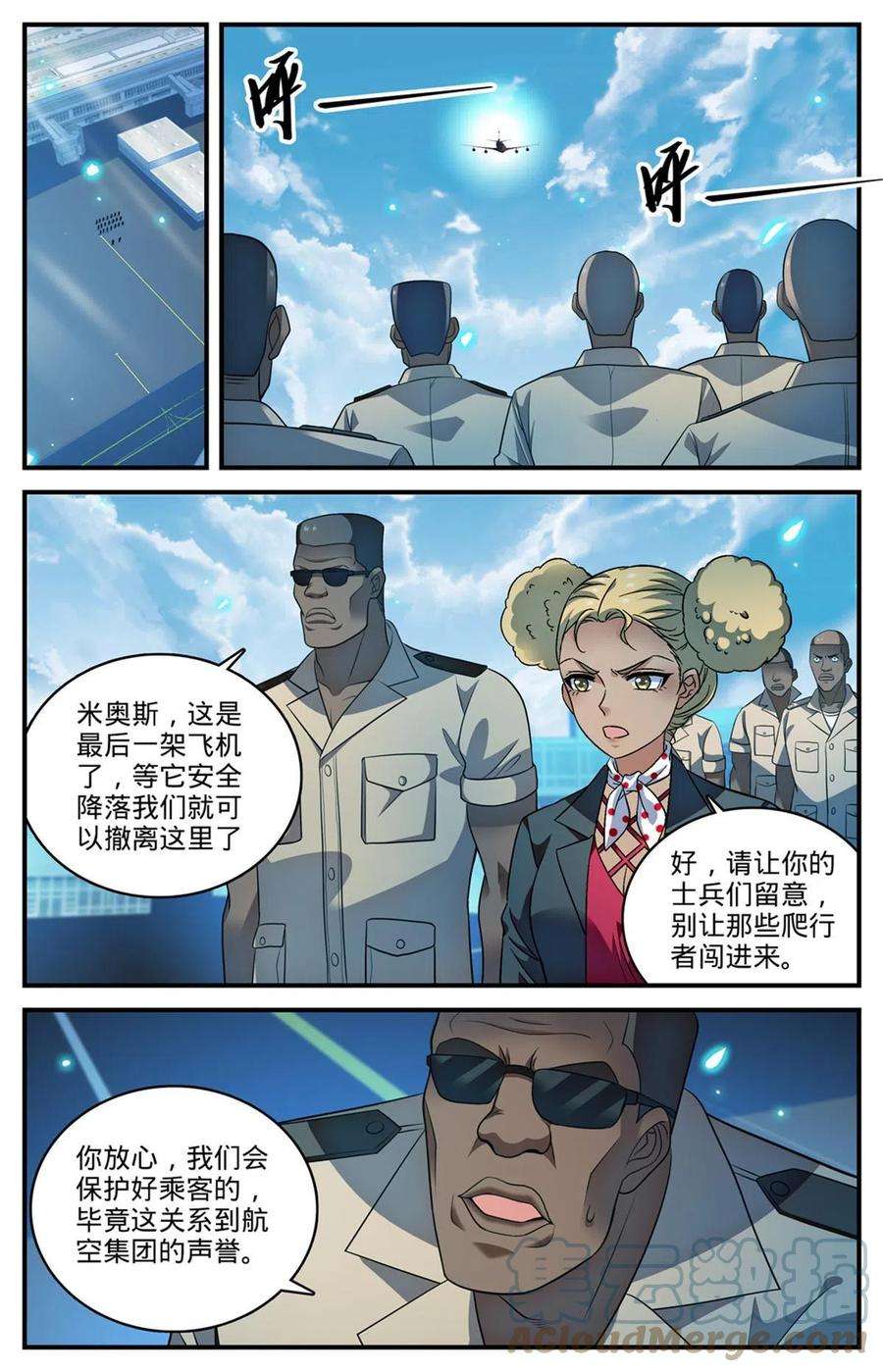 全职法师908 爬行者