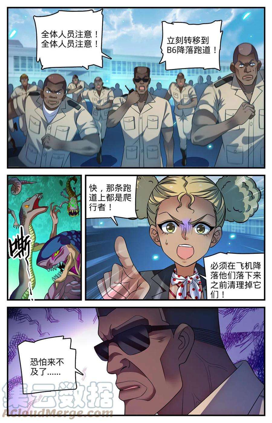 全职法师908 爬行者