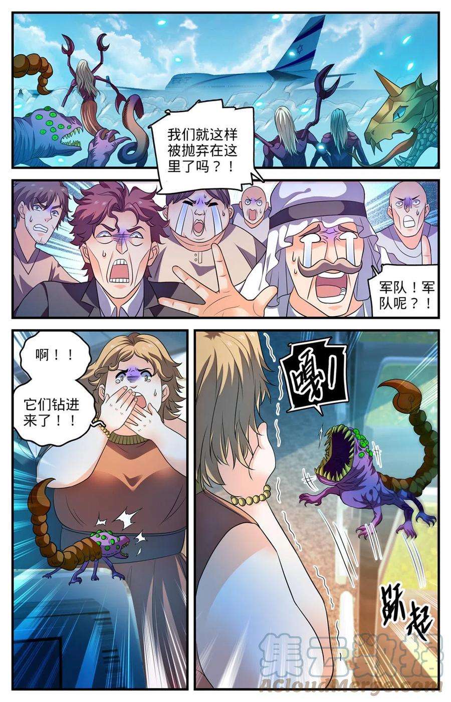 全职法师908 爬行者