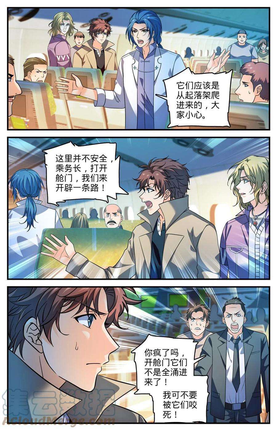 全职法师908 爬行者