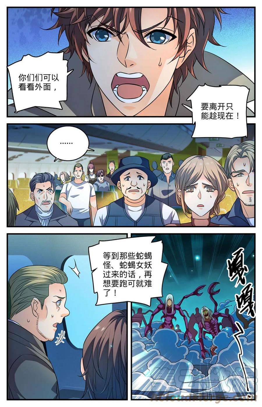 全职法师908 爬行者