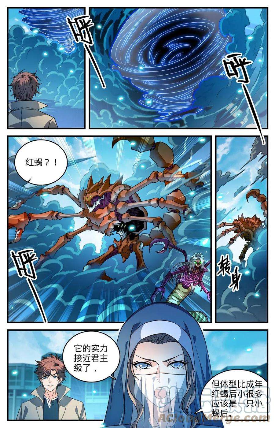 全职法师909 小蝎后
