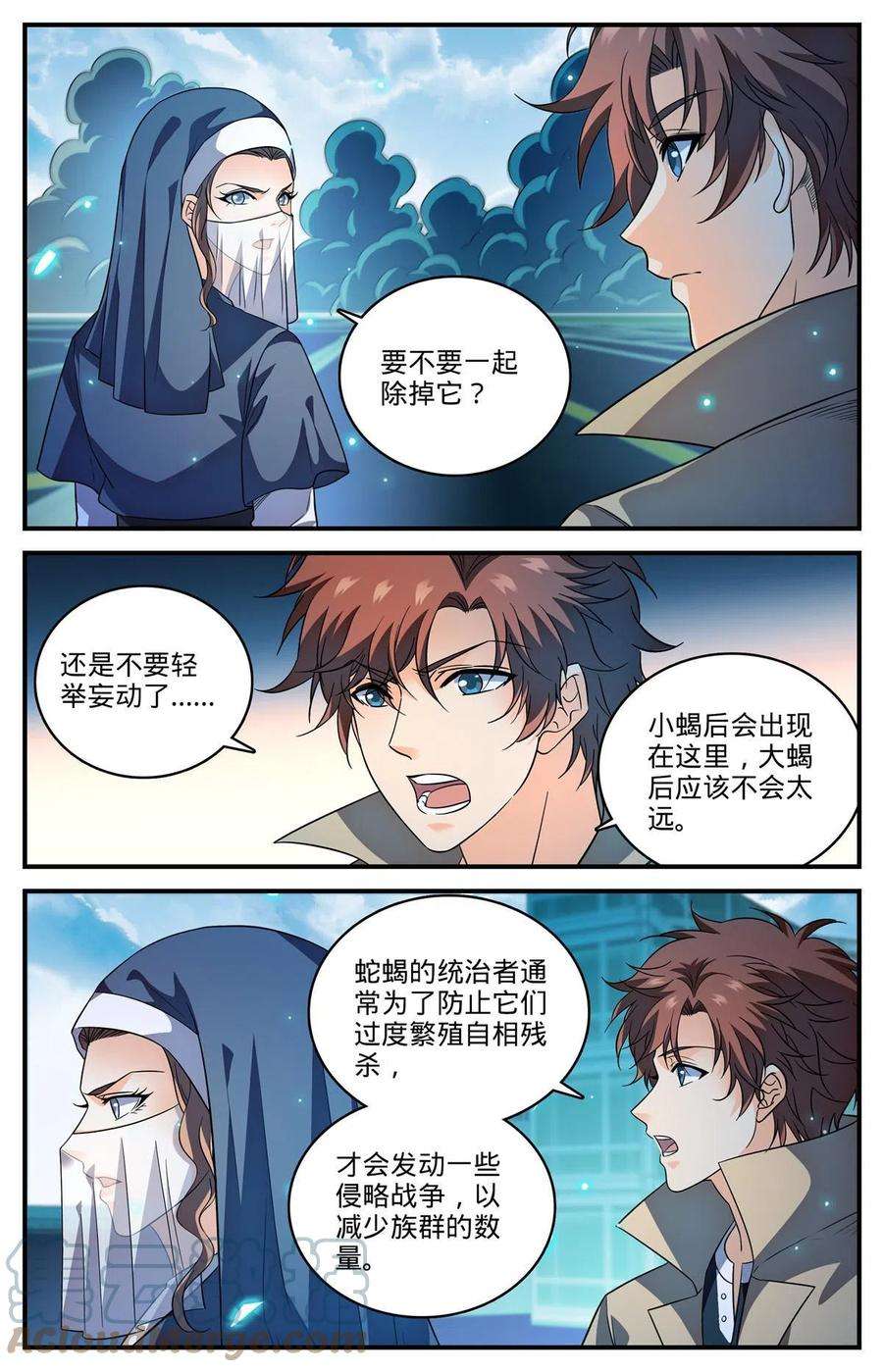 全职法师909 小蝎后