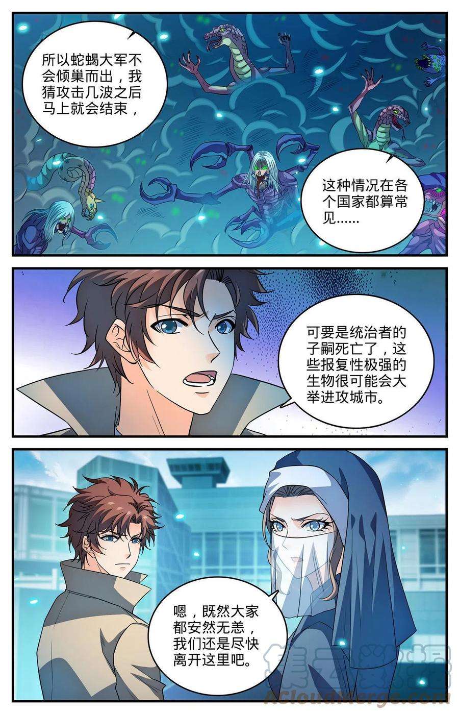 全职法师909 小蝎后