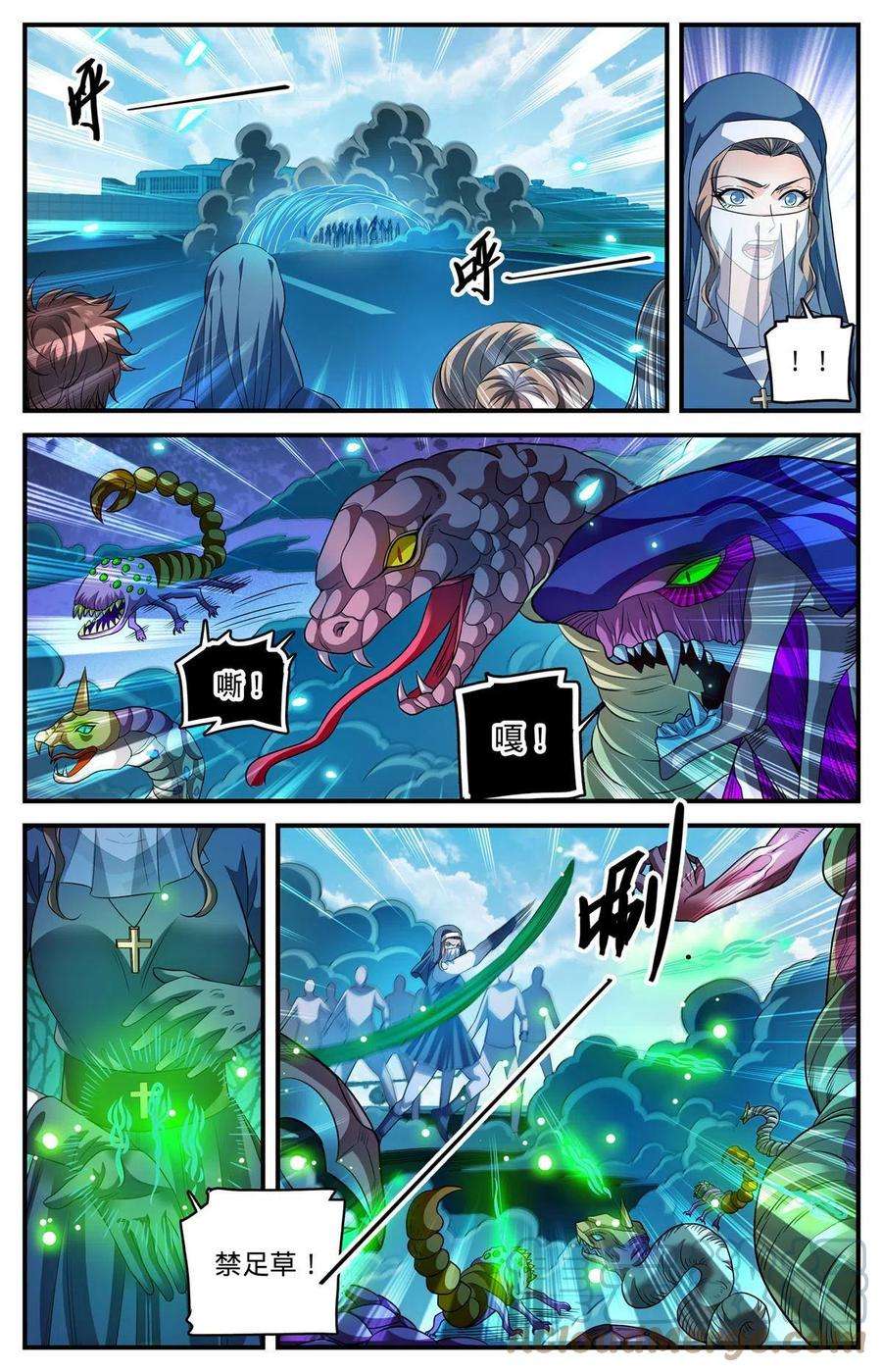 全职法师909 小蝎后