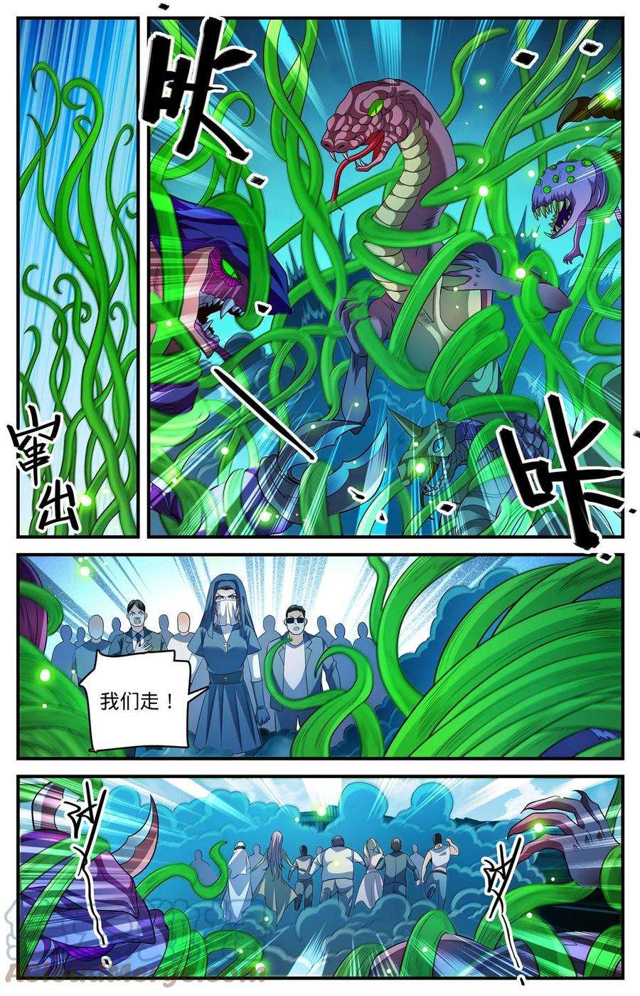 全职法师909 小蝎后