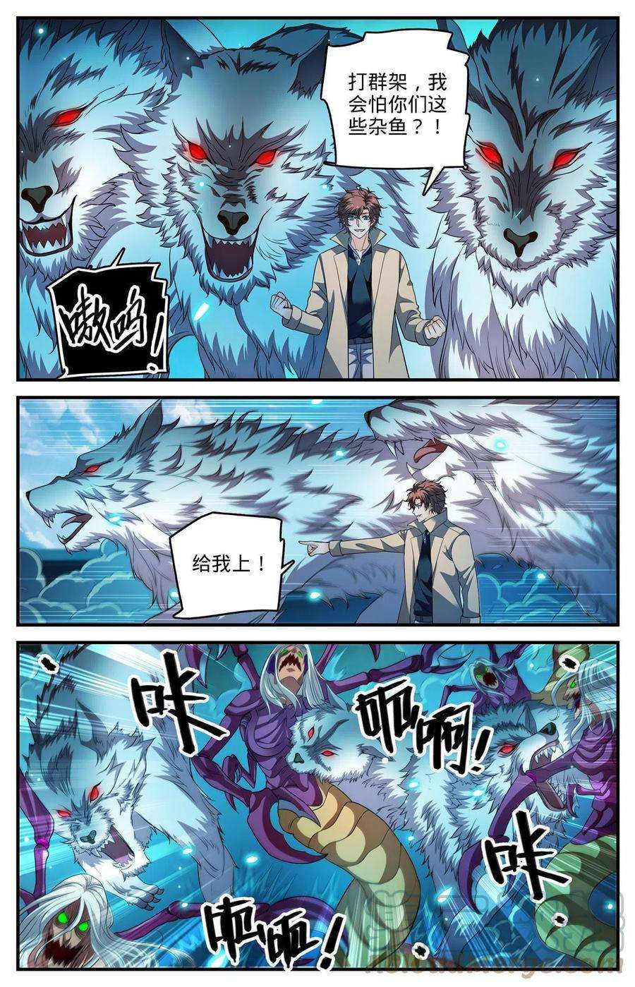 全职法师909 小蝎后