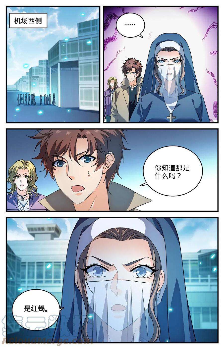 全职法师909 小蝎后