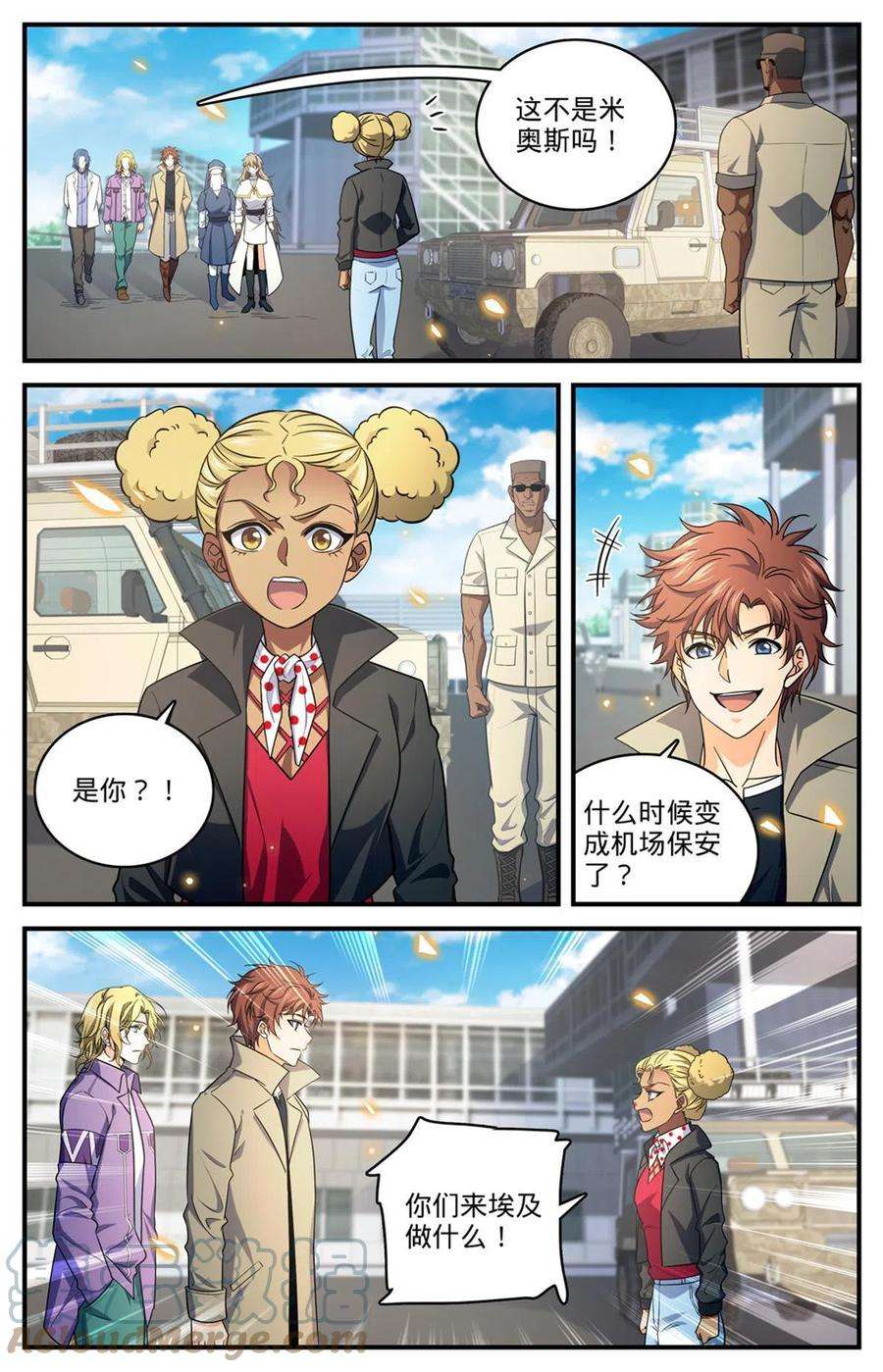 全职法师910 魔媒戒