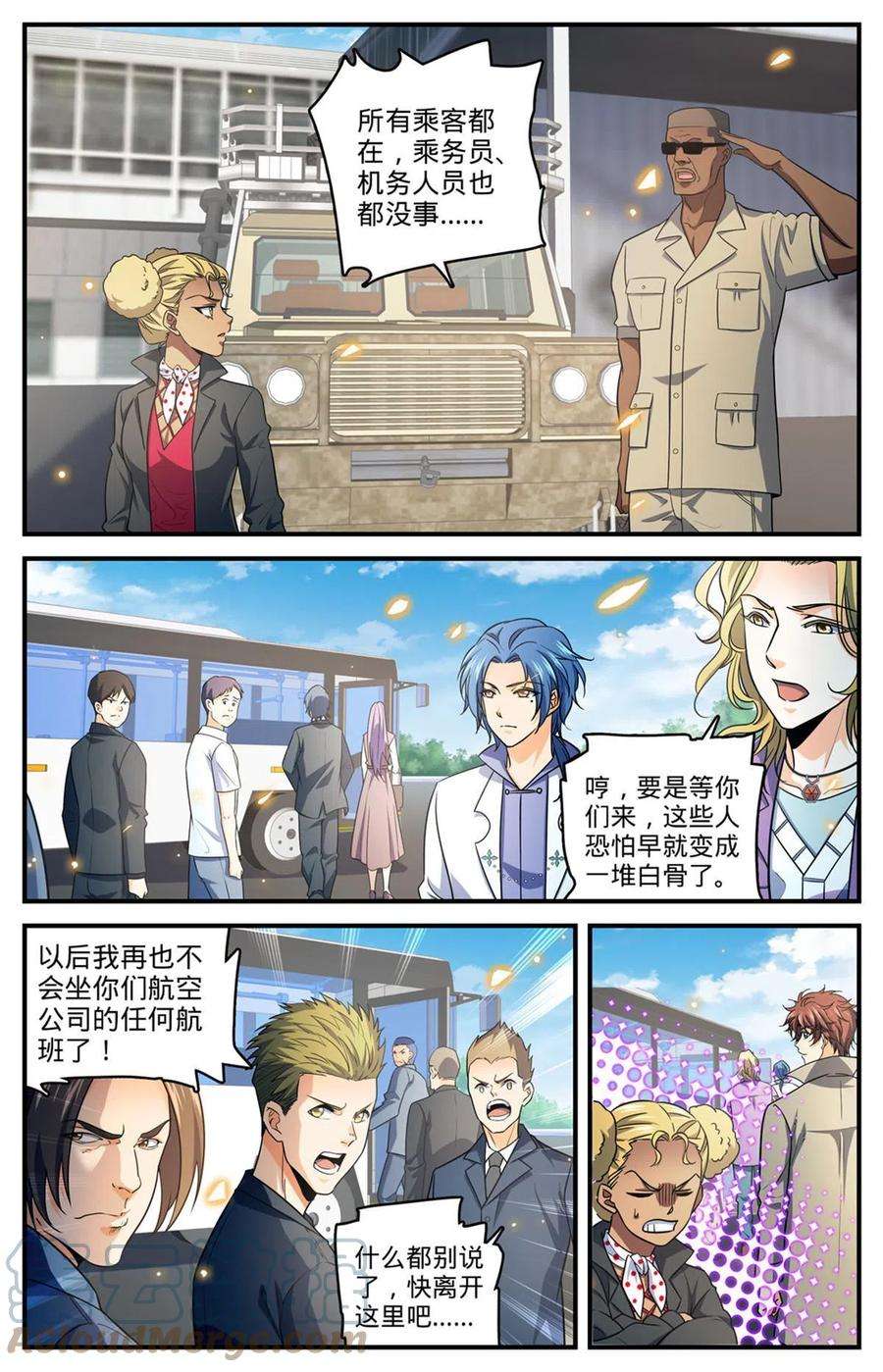 全职法师910 魔媒戒