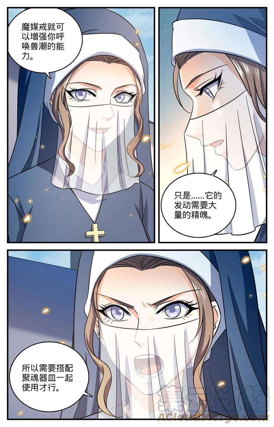 全职法师910 魔媒戒