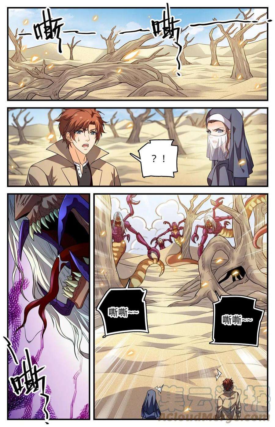 全职法师911 偷袭部队