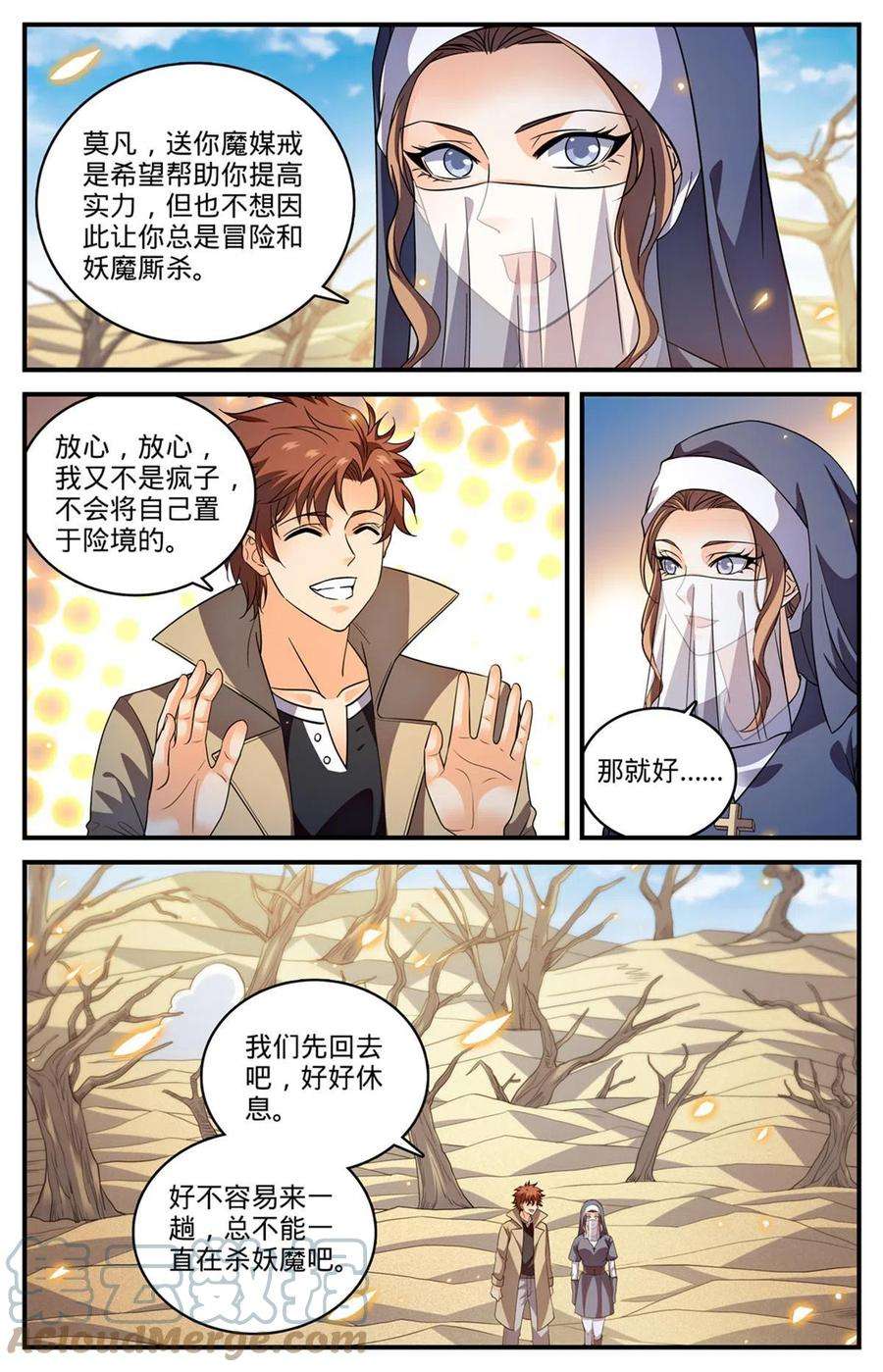 全职法师912 影煞-千军万马