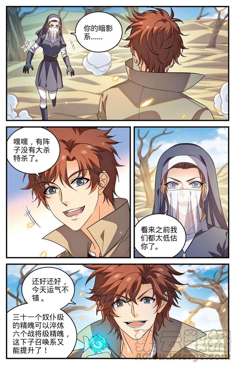 全职法师912 影煞-千军万马