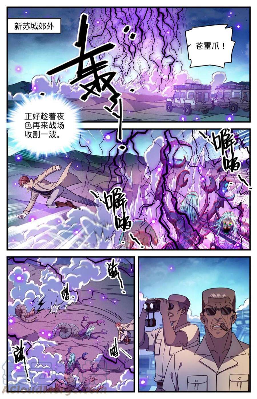 全职法师913 多了一倍