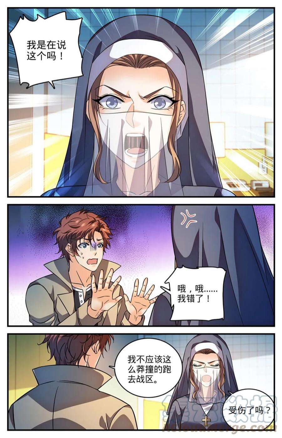 全职法师913 多了一倍
