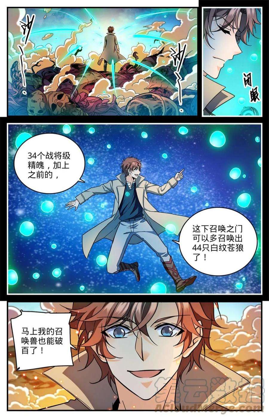 全职法师913 多了一倍