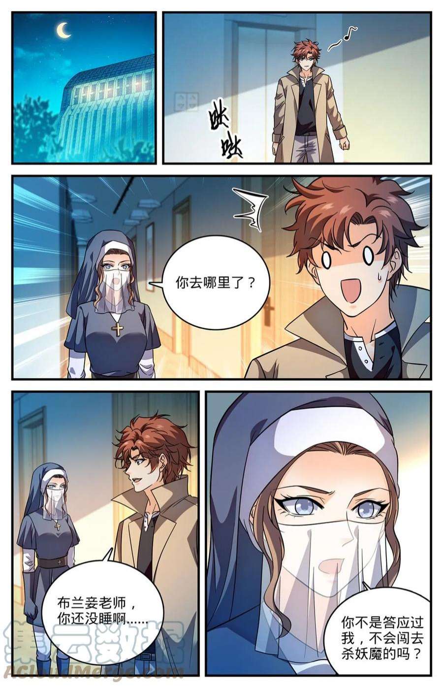 全职法师913 多了一倍
