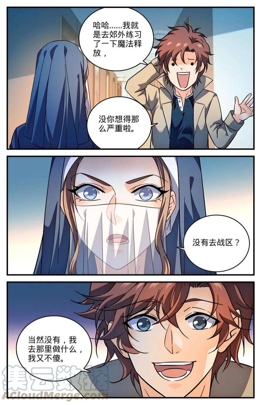 全职法师913 多了一倍