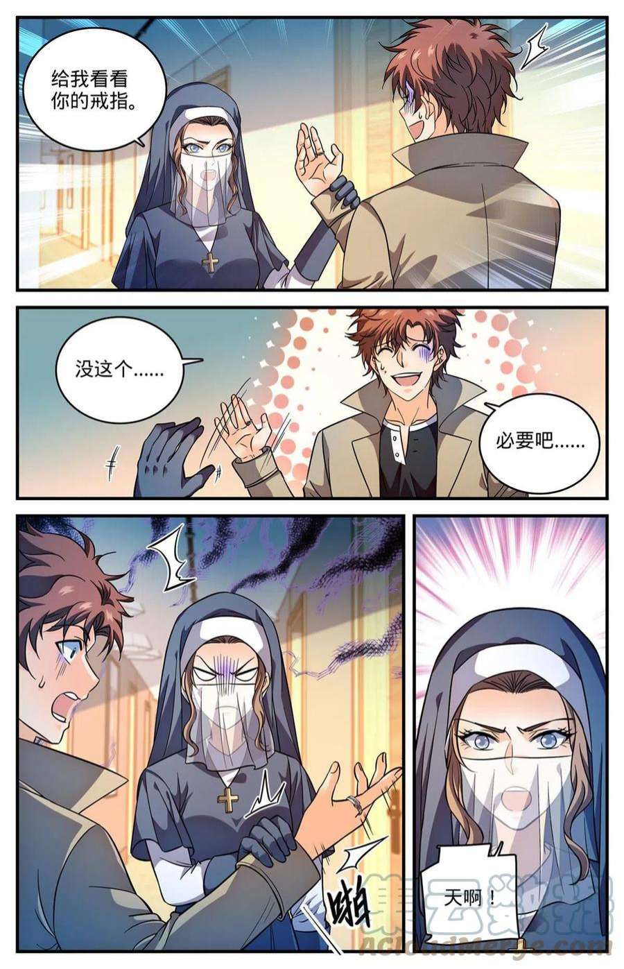 全职法师913 多了一倍