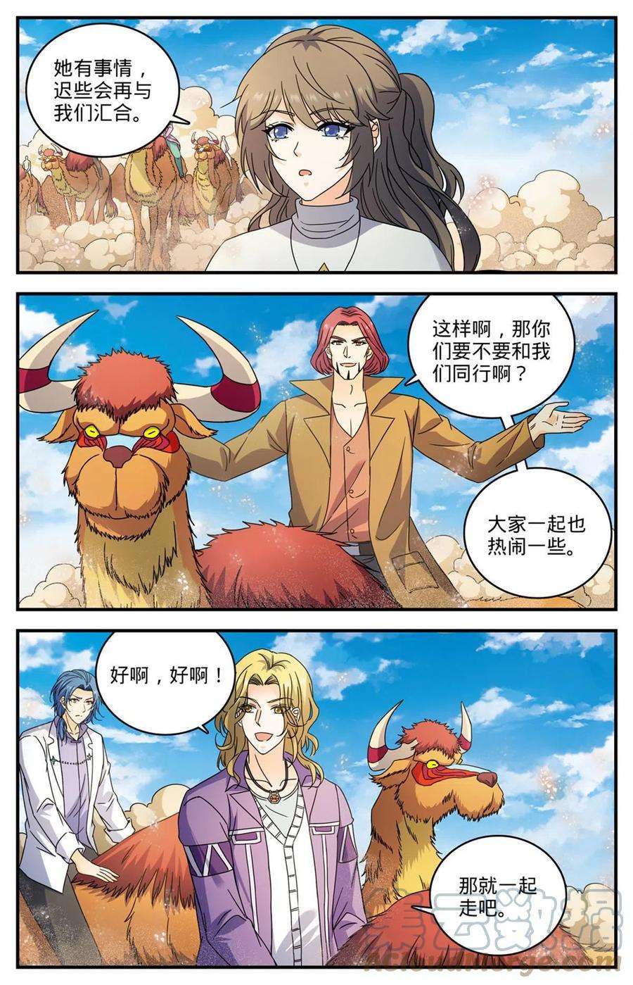 全职法师914 欧洲学府