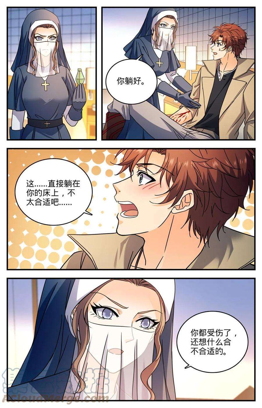 全职法师914 欧洲学府