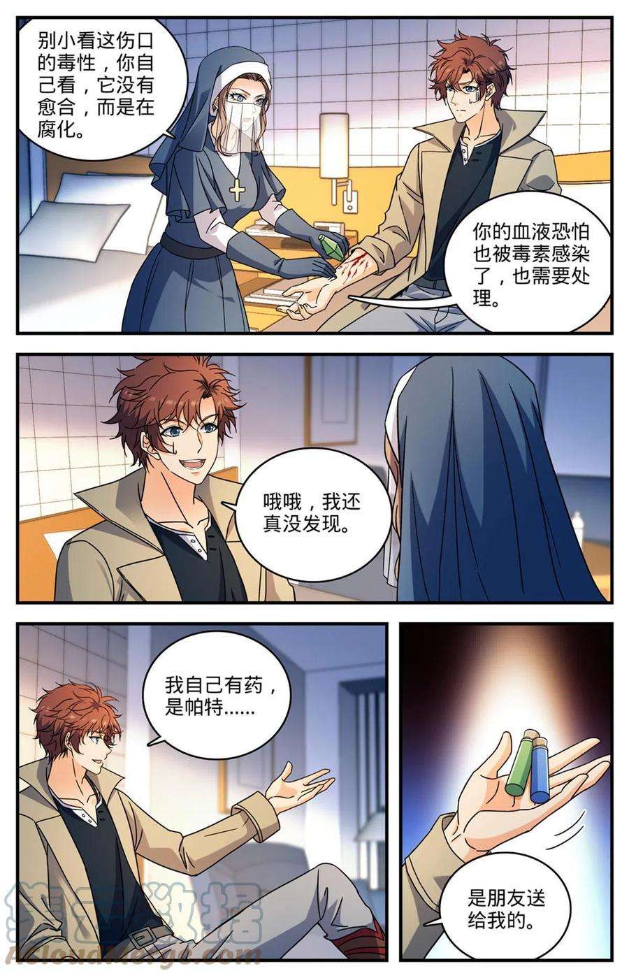 全职法师914 欧洲学府