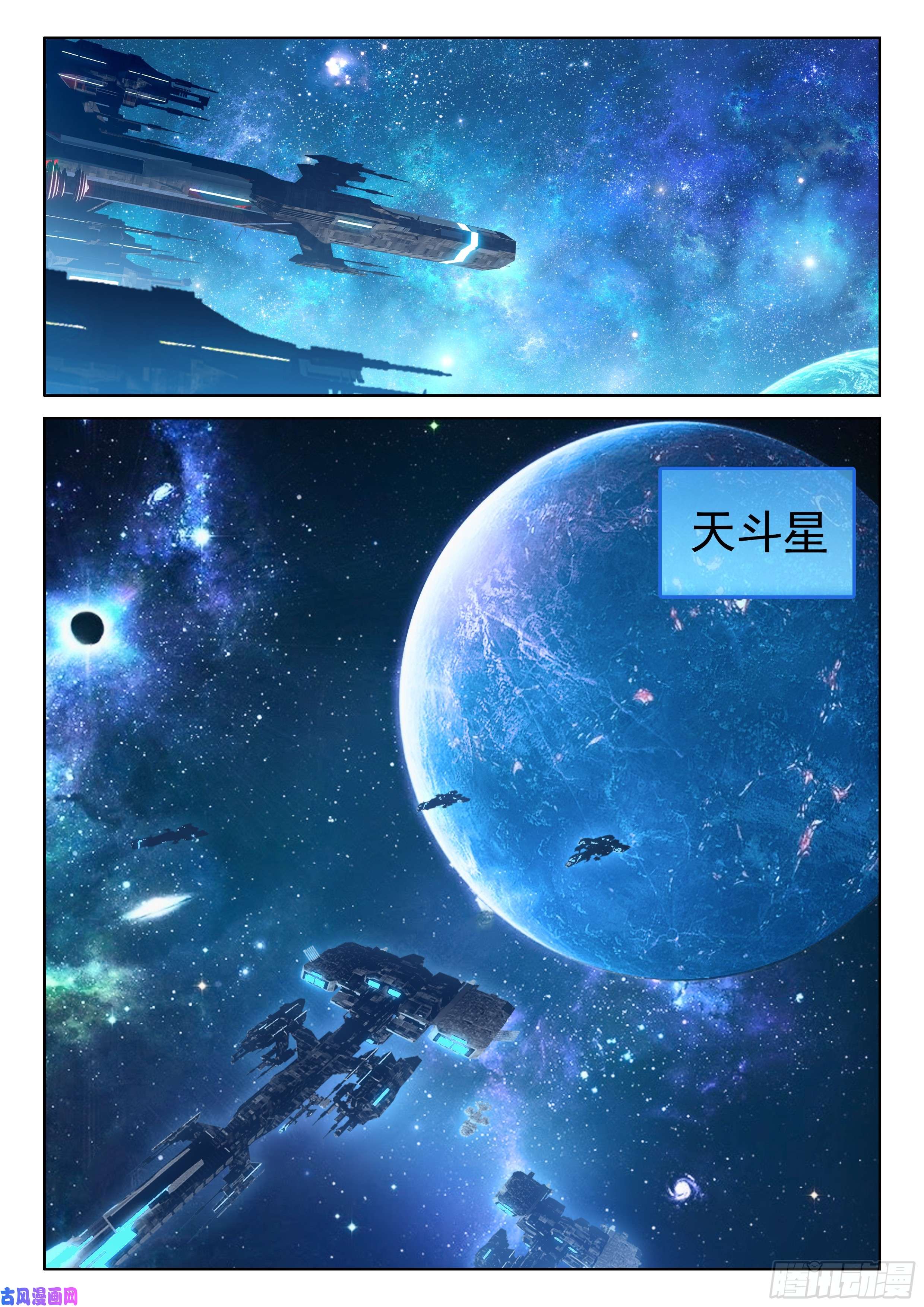 斗罗大陆4终极斗罗神秘之人