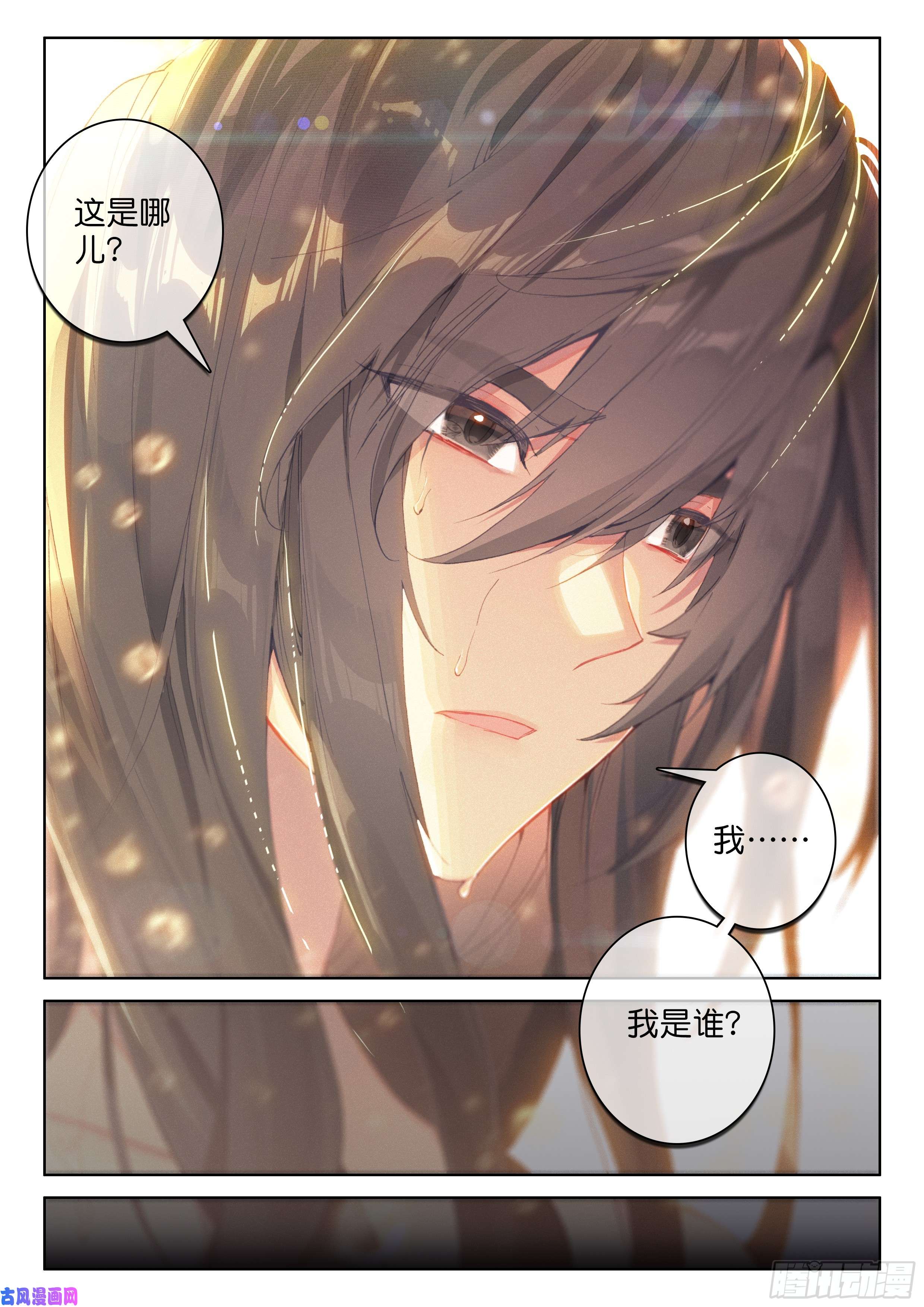 斗罗大陆4终极斗罗神秘之人