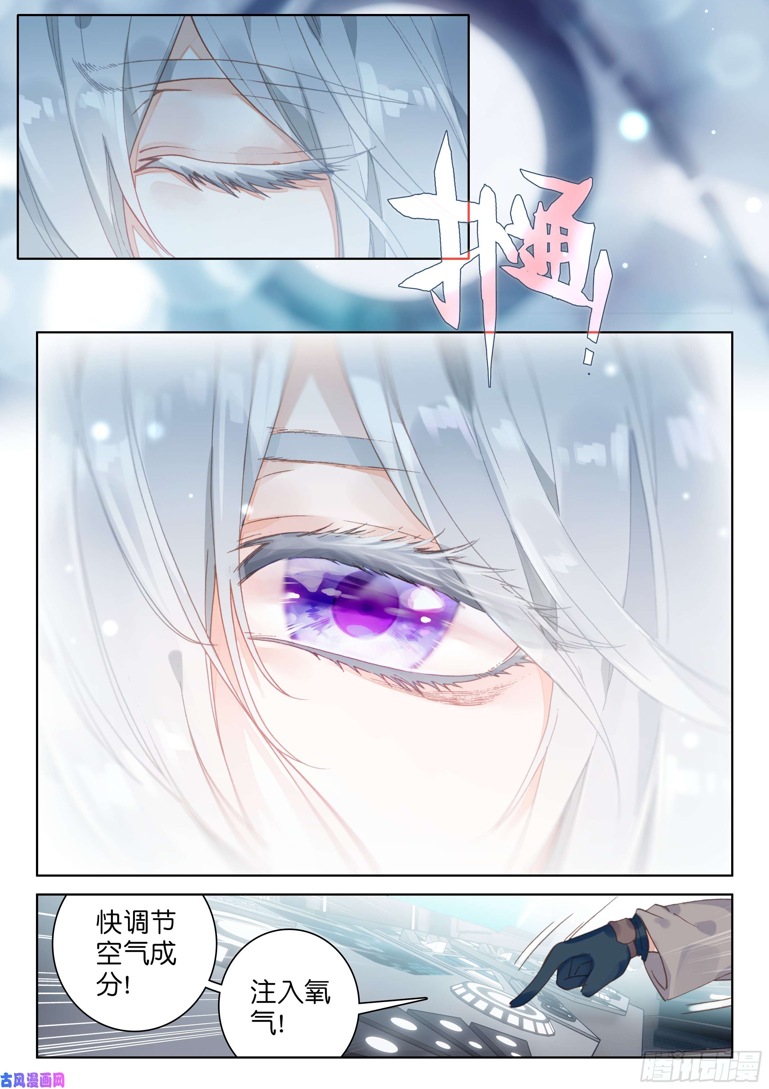 斗罗大陆4终极斗罗神秘之人