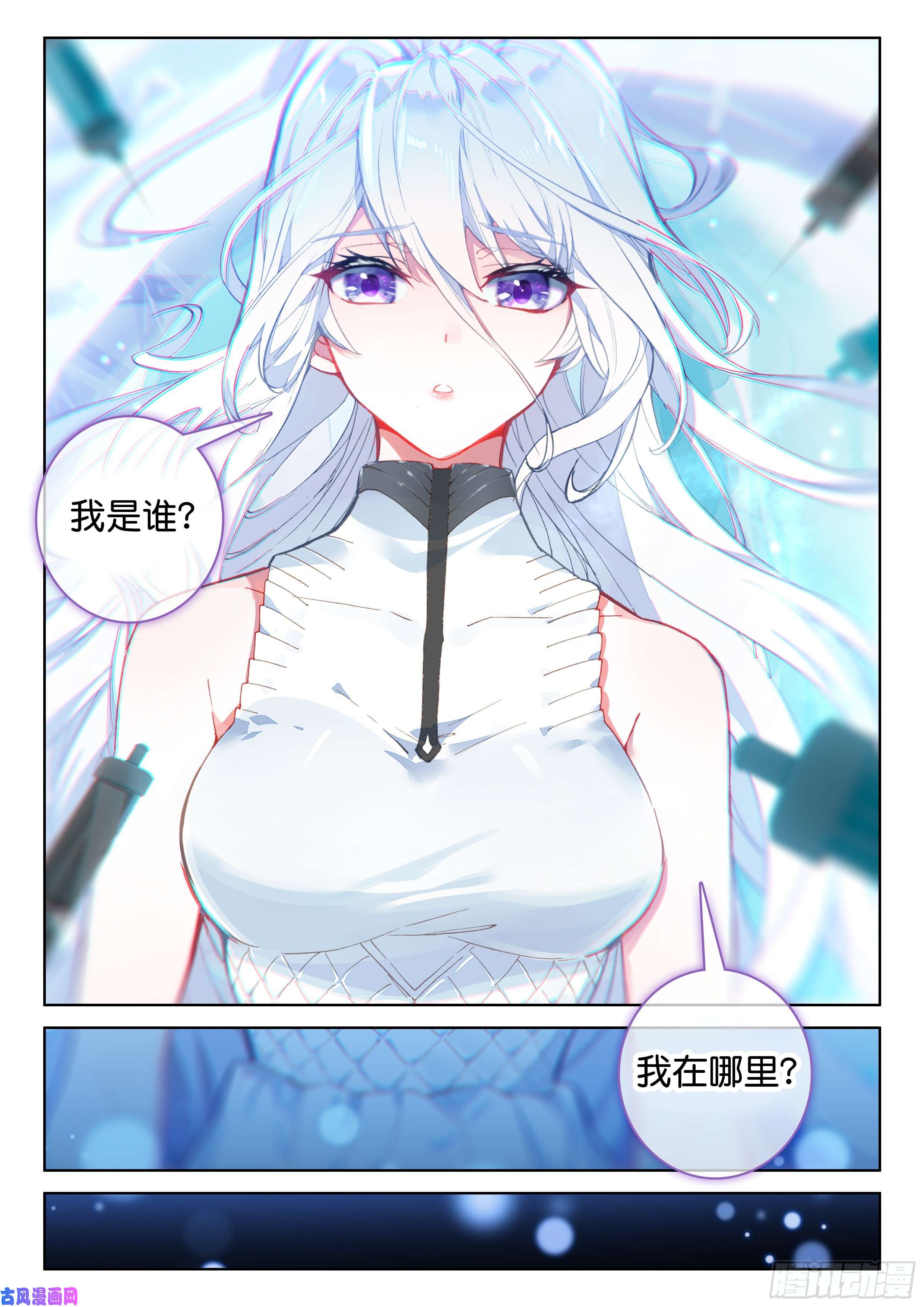 斗罗大陆4终极斗罗神秘之人