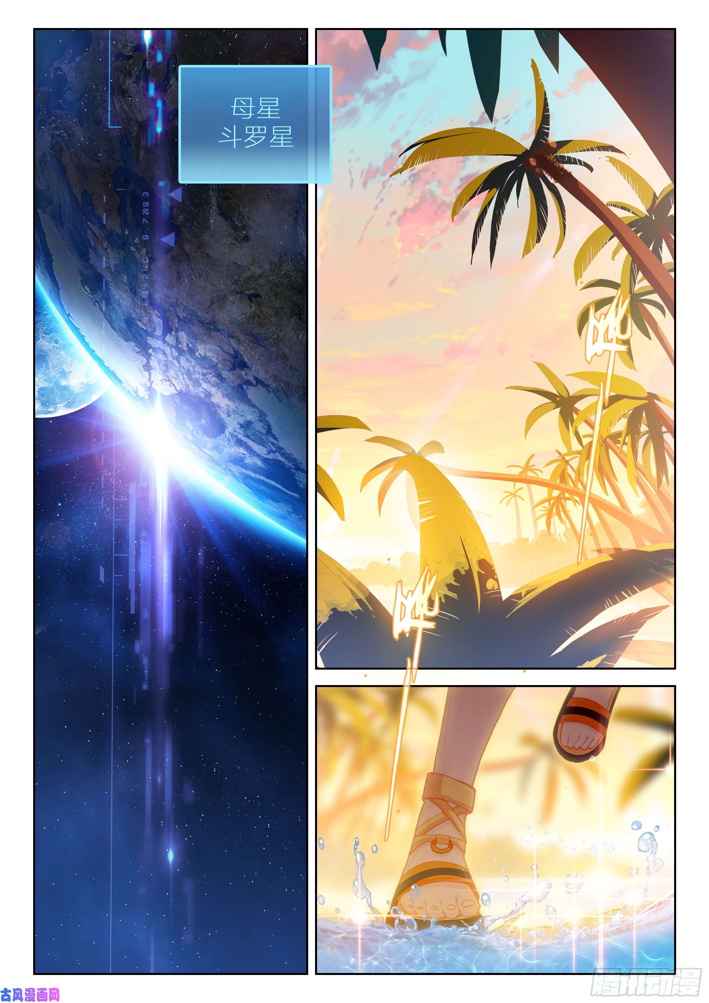 斗罗大陆4终极斗罗神秘之人