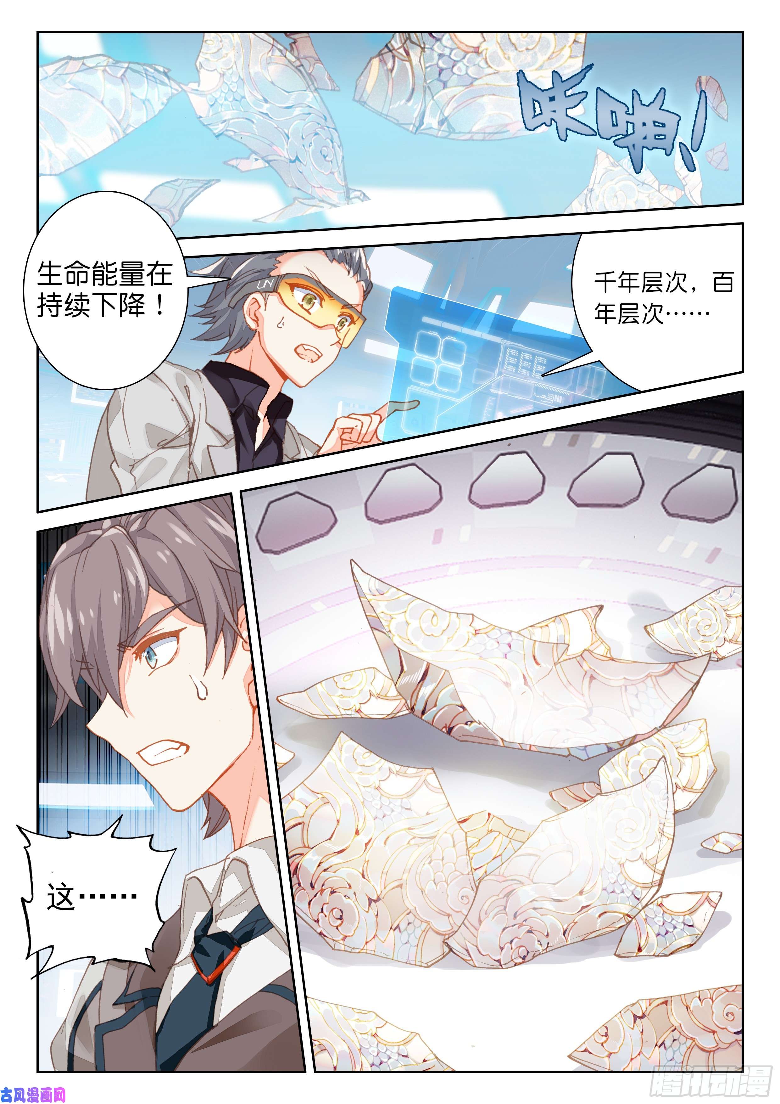 斗罗大陆4终极斗罗蛋生的孩子