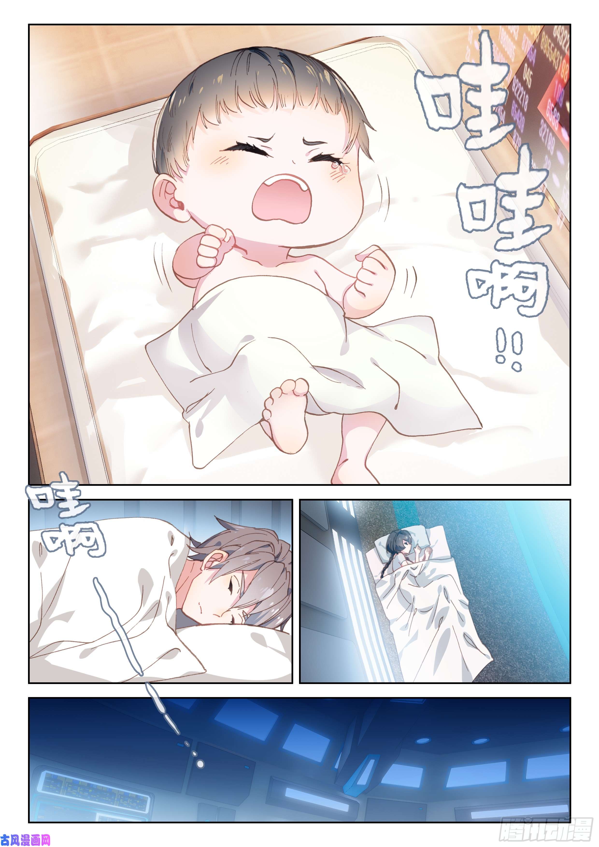 斗罗大陆4终极斗罗蓝轩宇