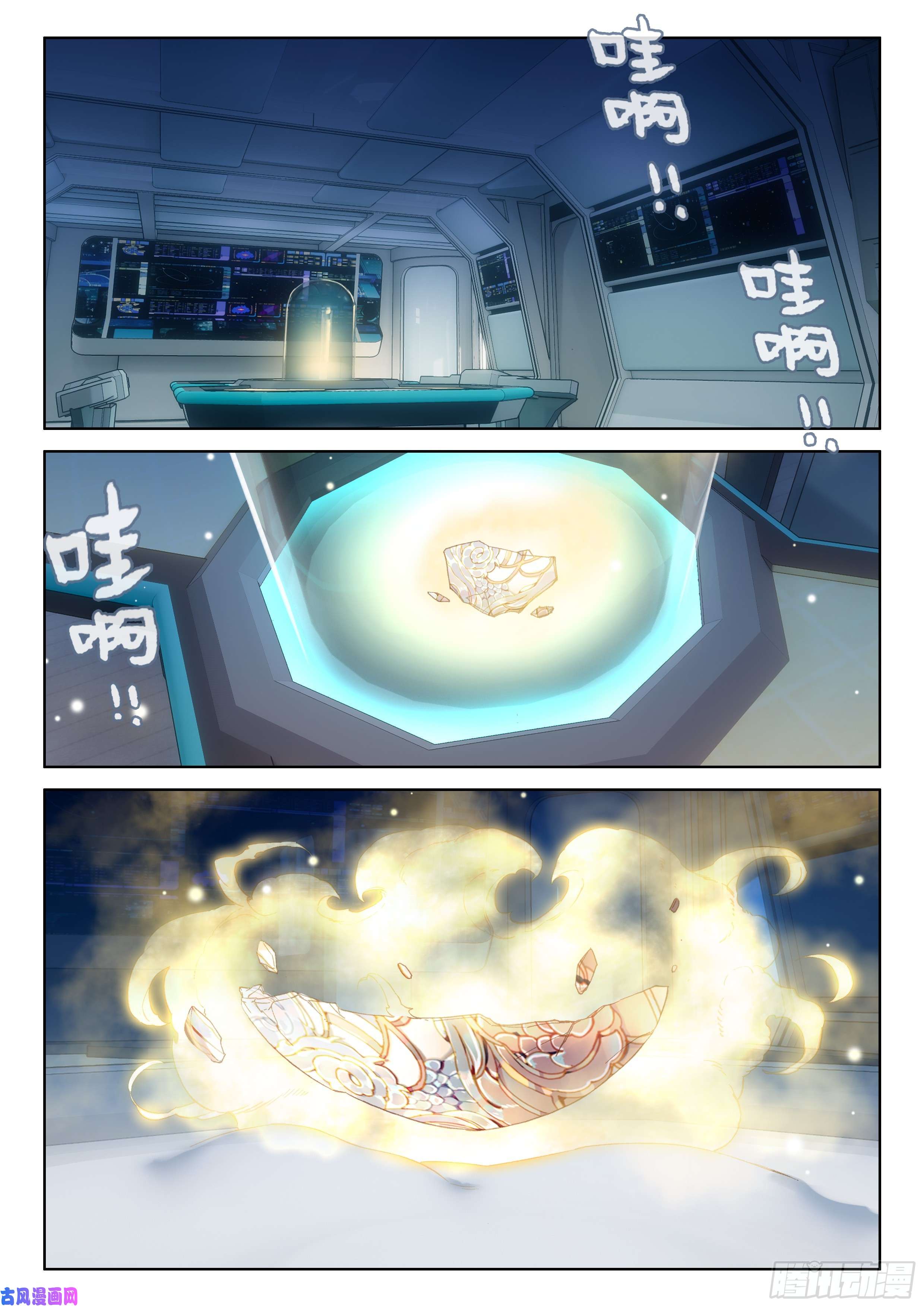 斗罗大陆4终极斗罗蓝轩宇