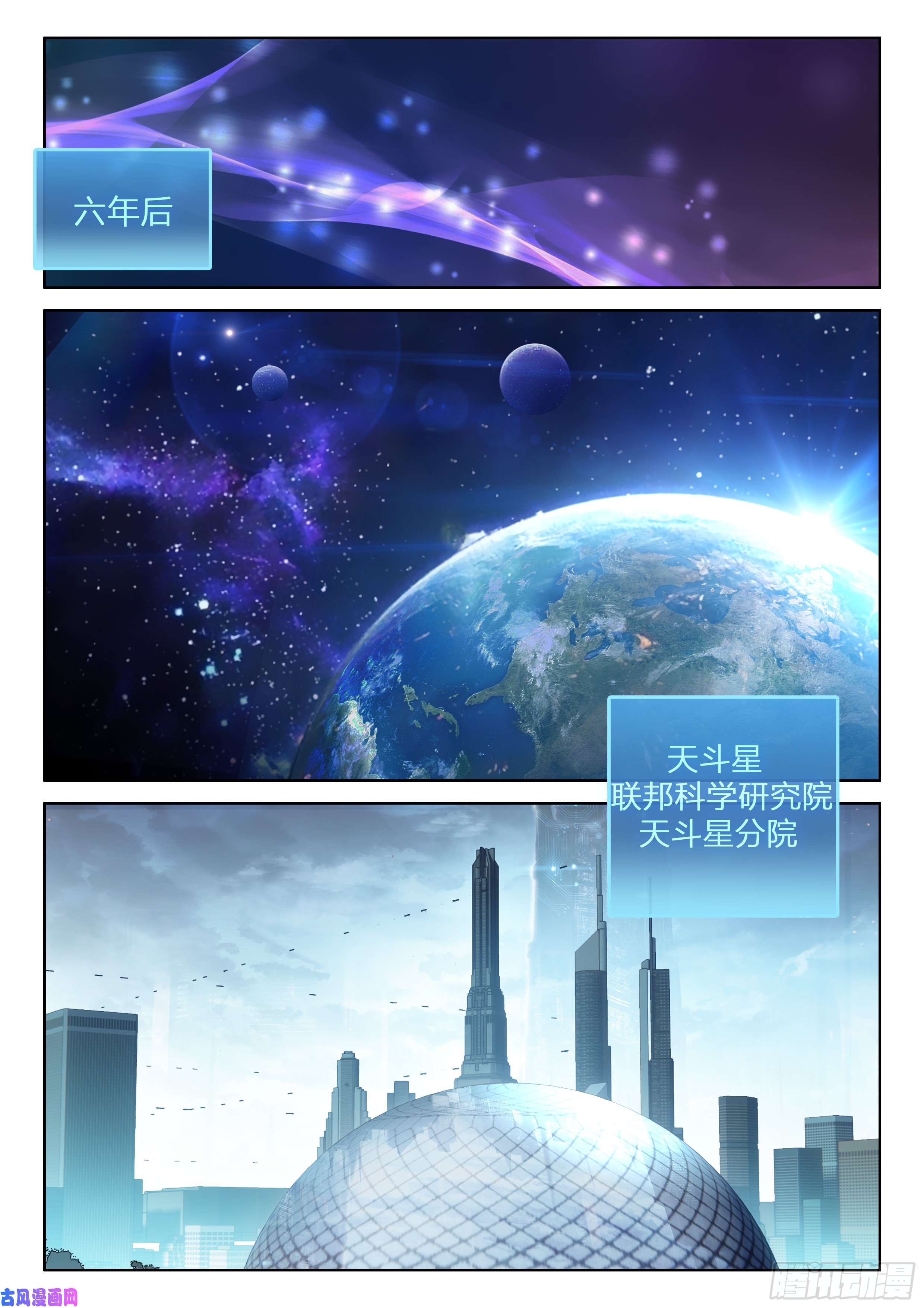 斗罗大陆4终极斗罗娜娜与唐乐