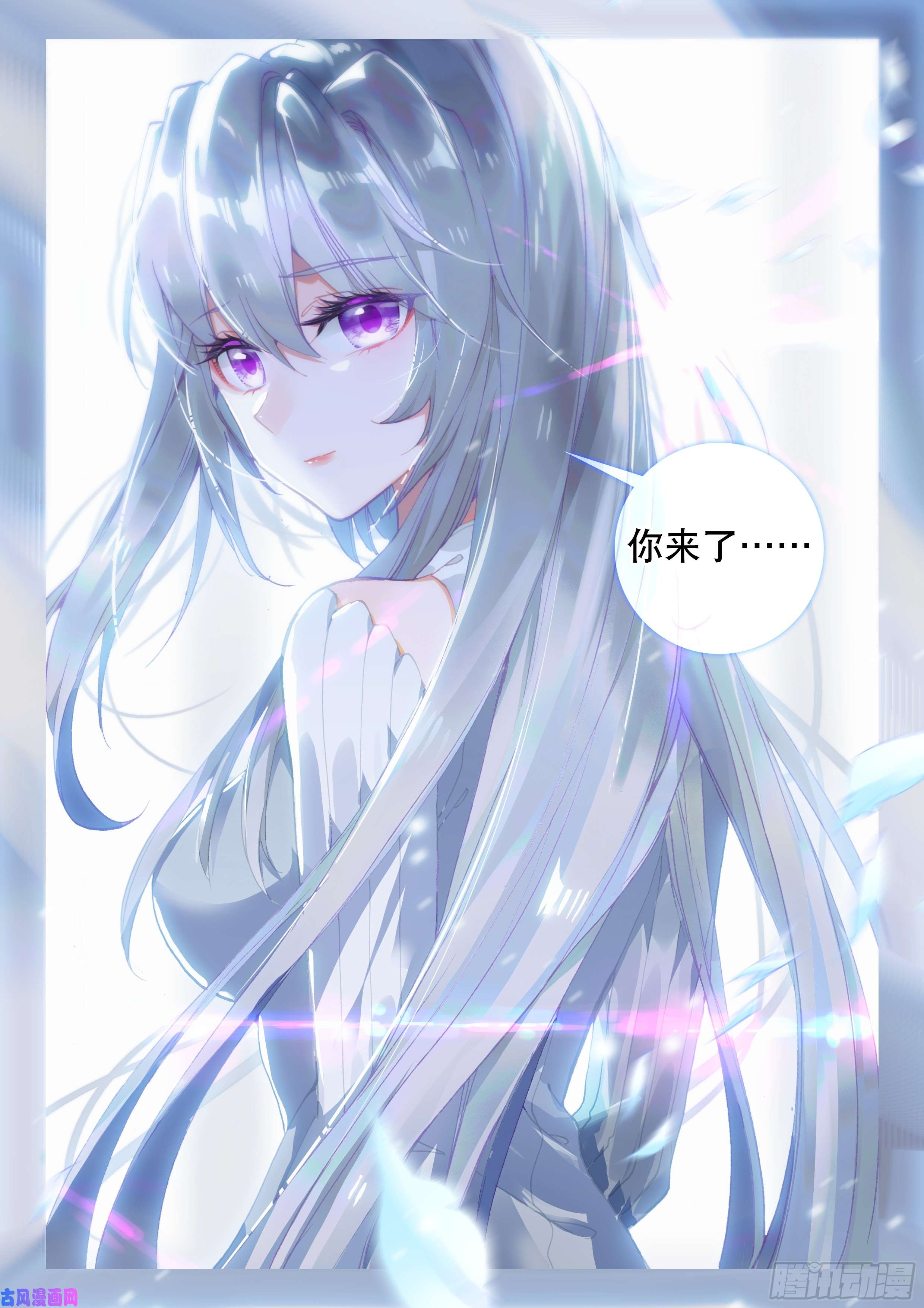 斗罗大陆4终极斗罗娜娜与唐乐