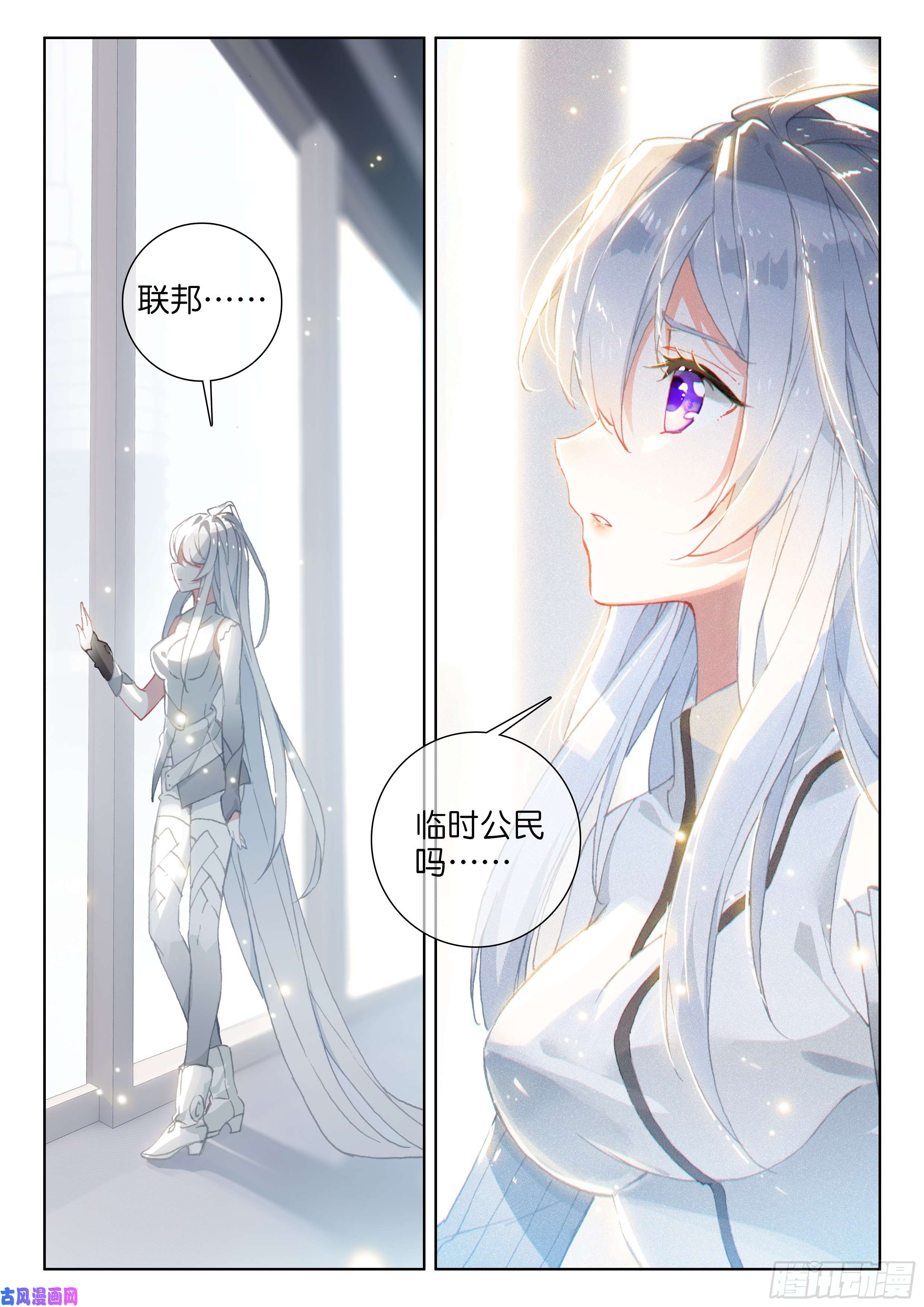 斗罗大陆4终极斗罗娜娜与唐乐