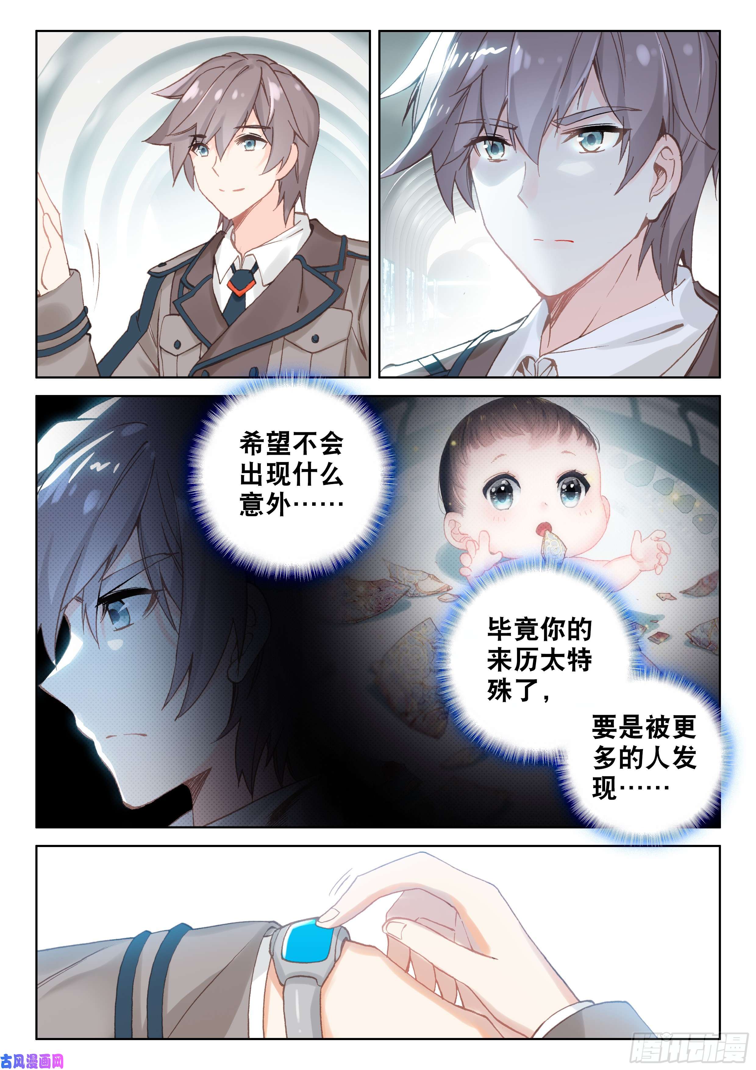 斗罗大陆4终极斗罗武魂觉醒！