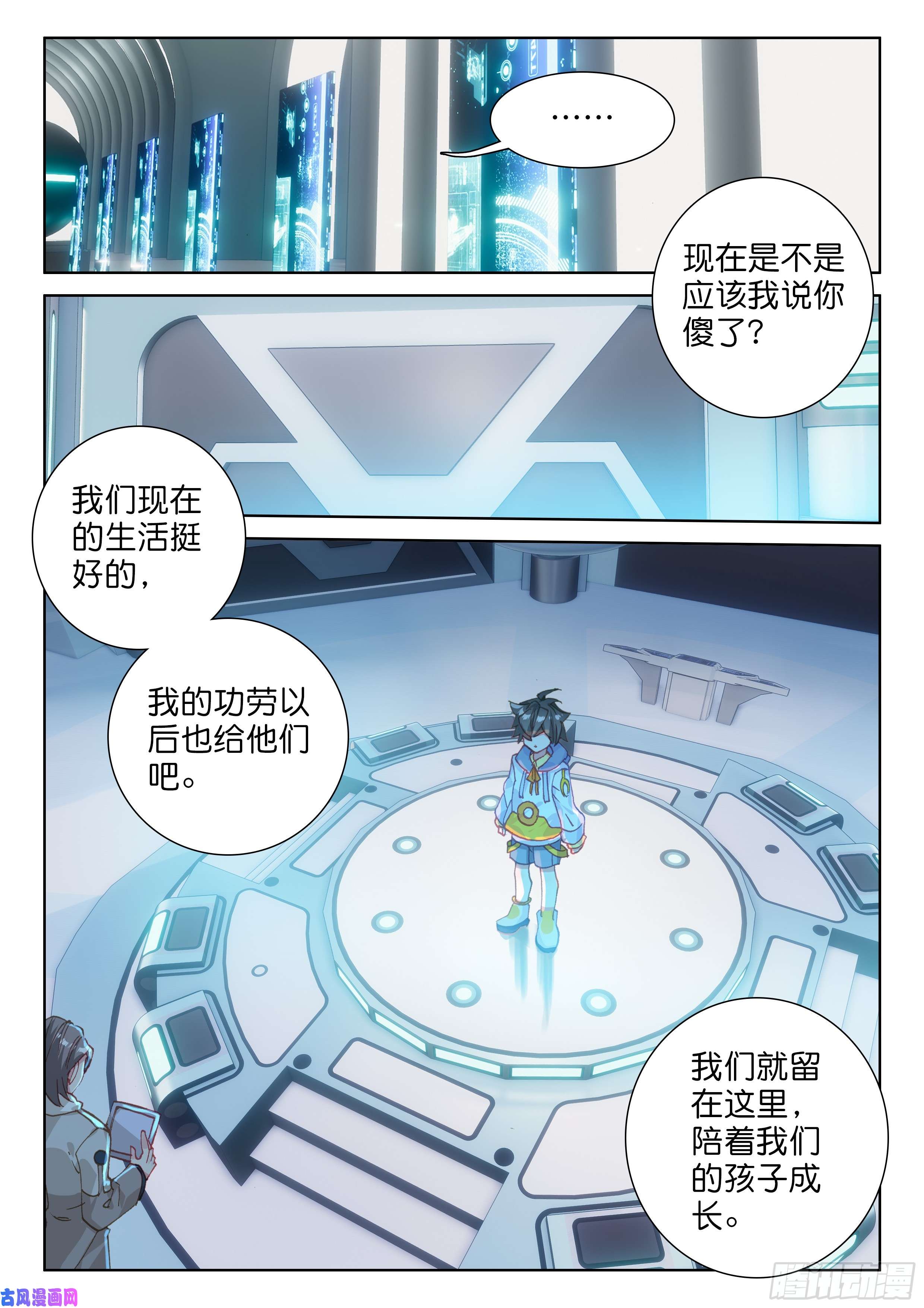 斗罗大陆4终极斗罗武魂觉醒！