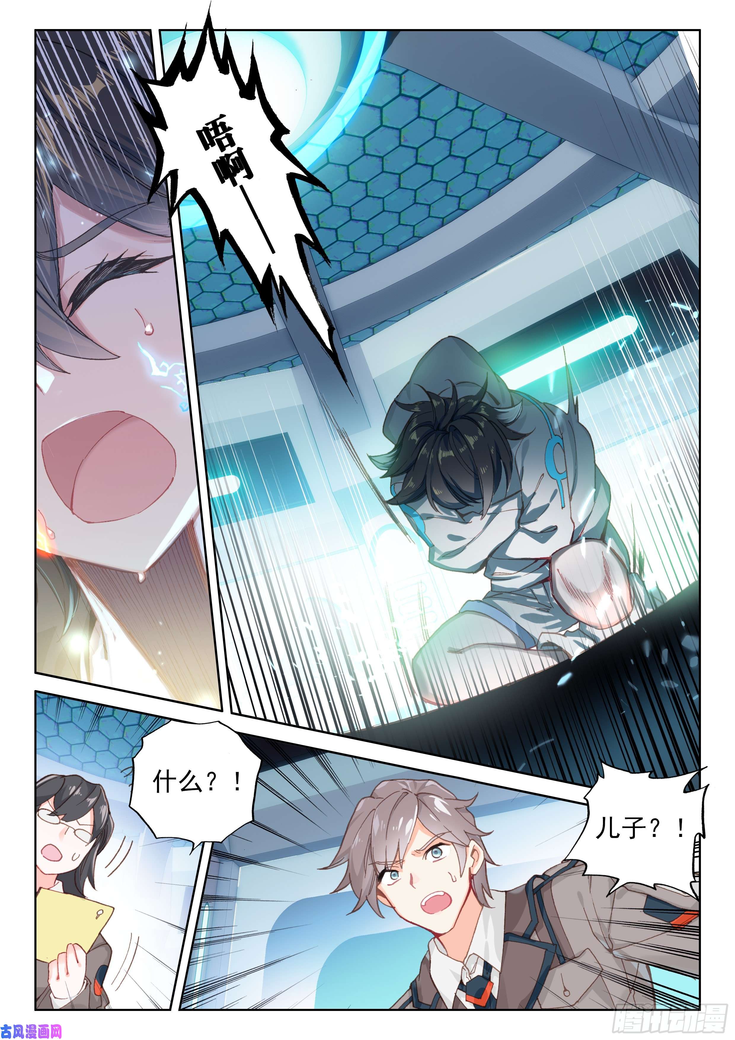 斗罗大陆4终极斗罗武魂觉醒！